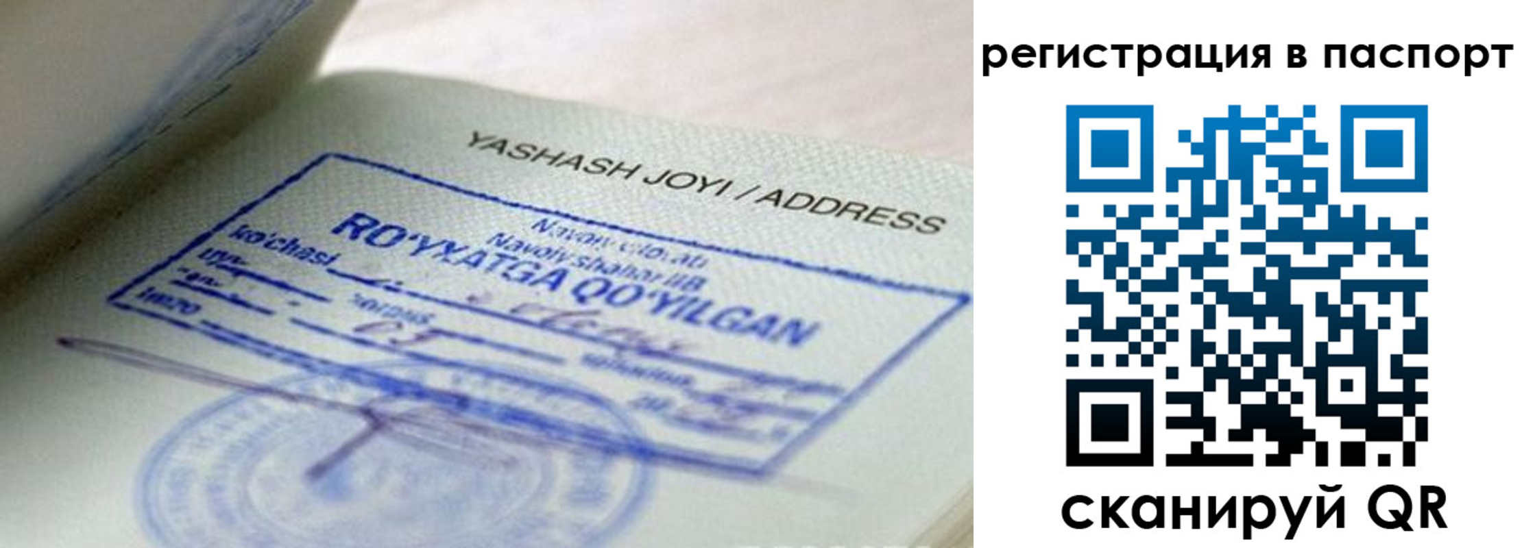 временная регистрация надежно в Тюкалинске