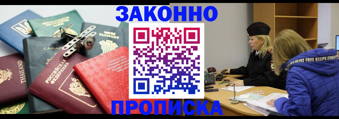 прописка для кредита в Тюкалинске