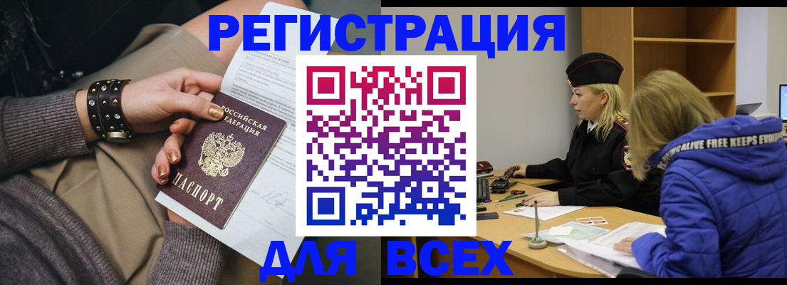 купить прописку в Тюкалинске
