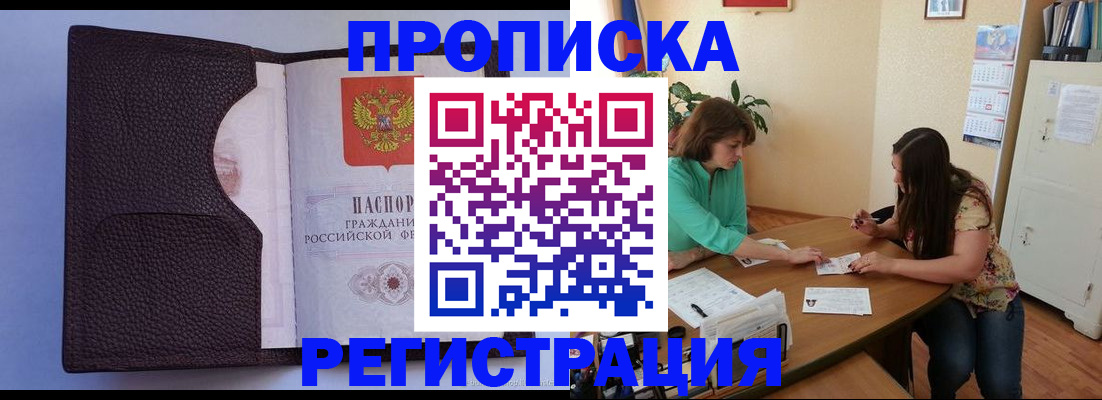 временная регистрация собственник в Тюкалинске