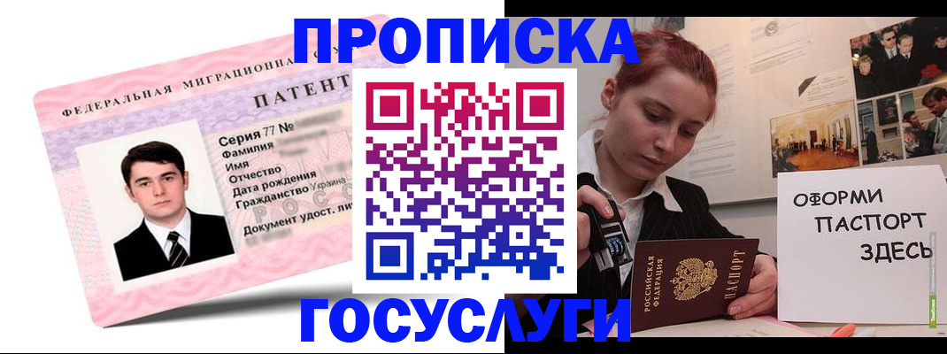 временная регистрация недорого в Тюкалинске