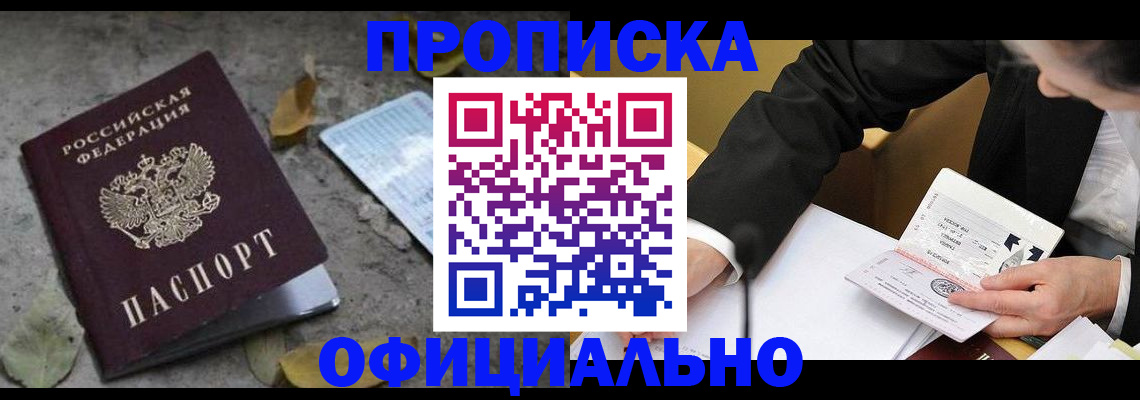 временная регистрация для всех в Тюкалинске