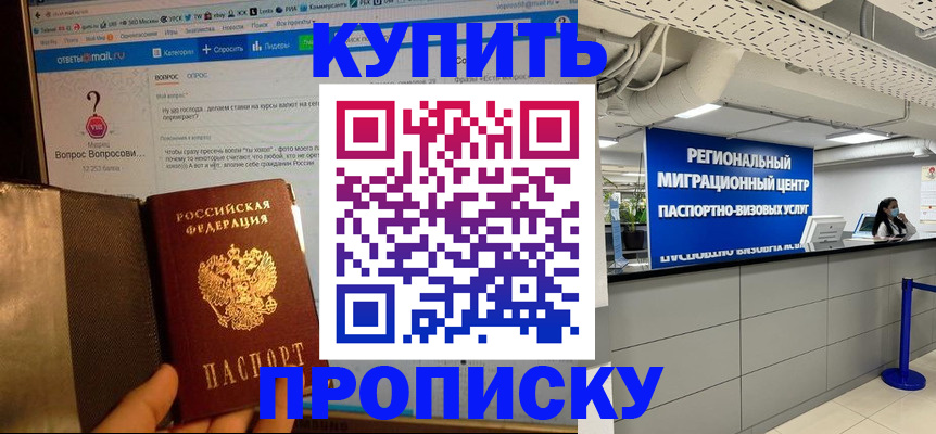 временная регистрация законно в Тюкалинске