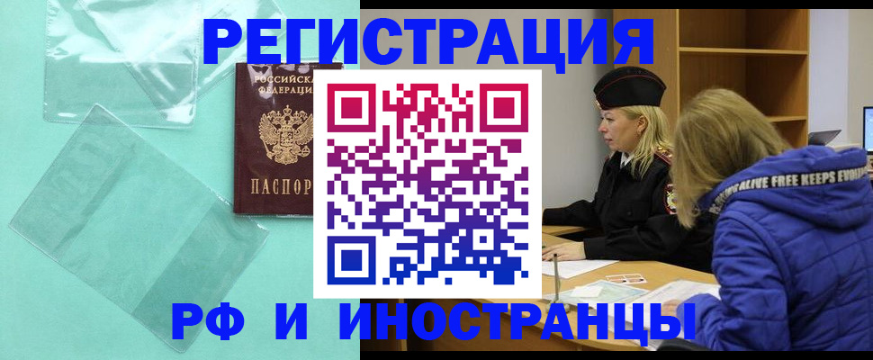 временная регистрация собственник в Тюкалинске