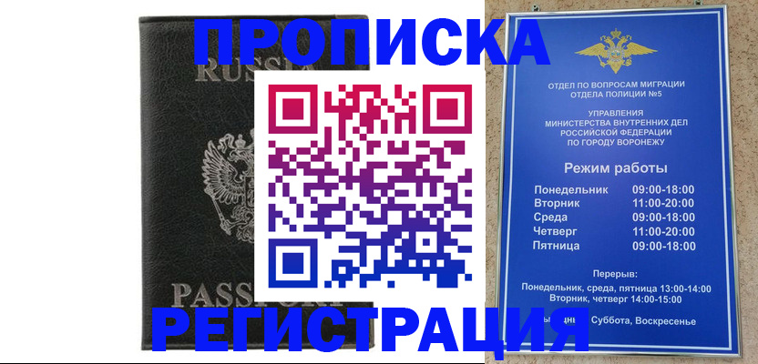 прописка ребенка в Тюкалинске