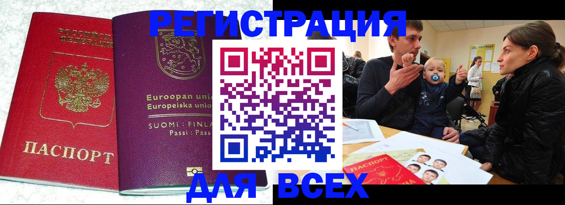 прописка для школы в Тюкалинске