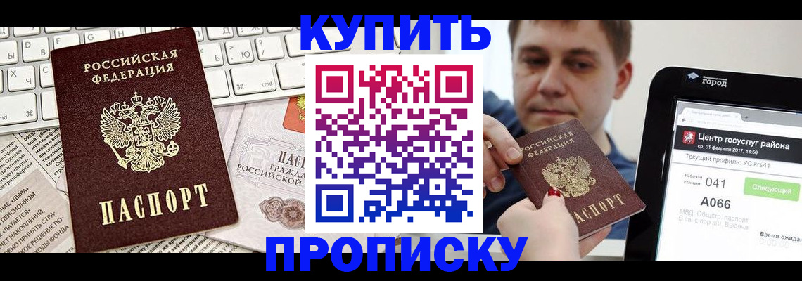 прописка штамп в Тюкалинске