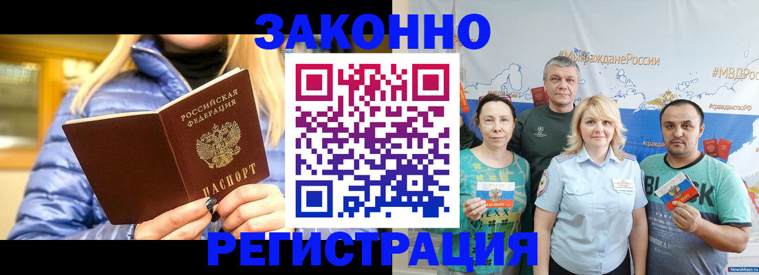 прописка регистрация в Тюкалинске