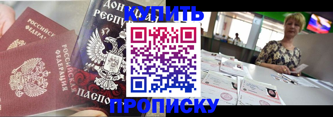 прописка штамп в Тюкалинске