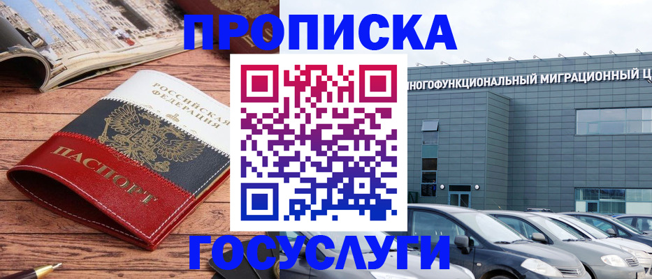 временная регистрация собственник в Тюкалинске